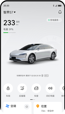 鸿蒙智行[图4]