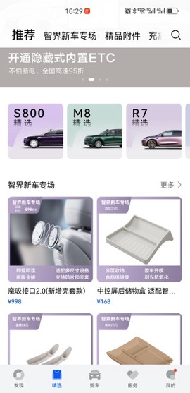 鸿蒙智行[图7]