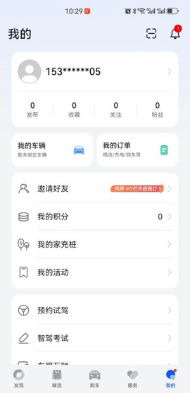 鸿蒙智行[图8]
