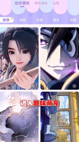 趣味萌宠截图2