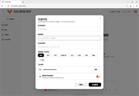 360安全龙虾[图1]