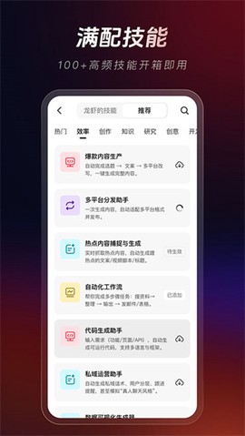 360安全龙虾截图3