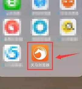 天马浏览器[图5]