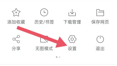 天马浏览器截图2
