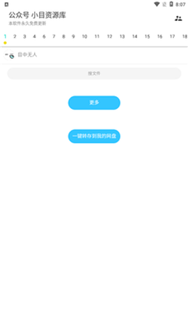 超级聚合软件库[图1]