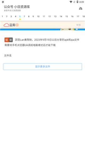 超级聚合软件库截图3