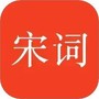 宋詞三百首