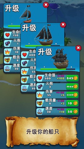 海岛冒险截图3