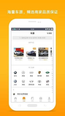 卖好车截图2