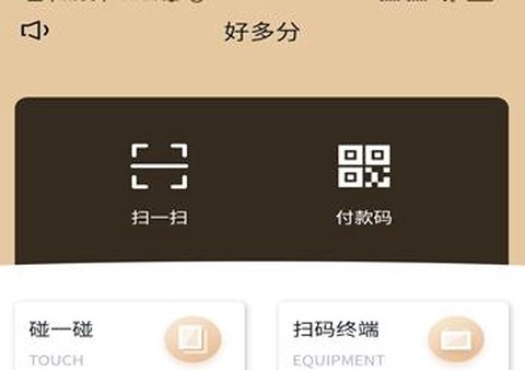 好多分[图1]