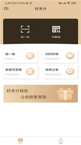 好多分截图1