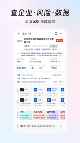 同花顺iFinD截图2
