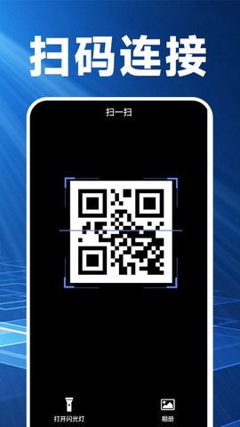 换机搬家精灵截图1