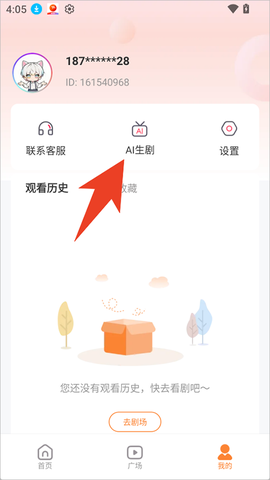 追番社[图3]
