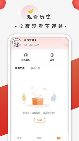 追番社截图1