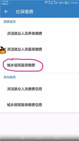 徐州人社截图3