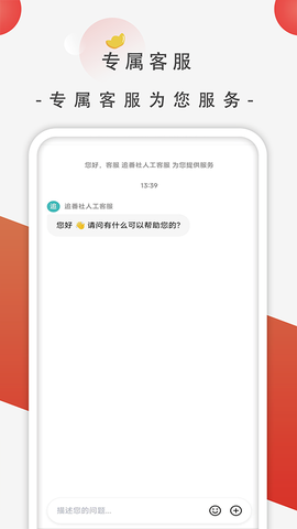 追番社截图2