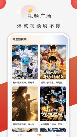 追番社截图3