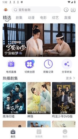 虎虎影视截图3