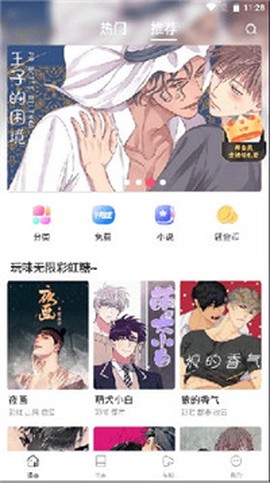漫蛙2(台版)截图2