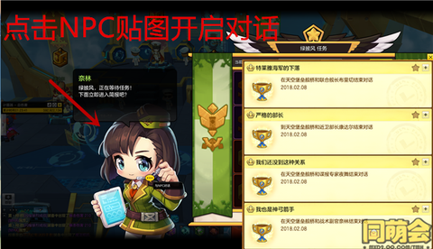 冒险岛2怎么显示成就[图2]