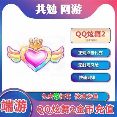 qq炫舞炫舞结怎么用[图1]