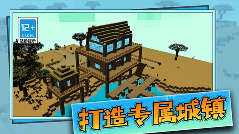 游乐园沙盒世界截图2