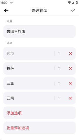 大转盘小决定[图3]