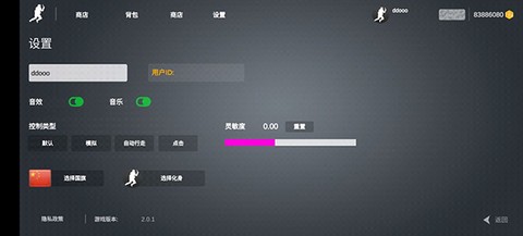 疯狂跳跃截图2
