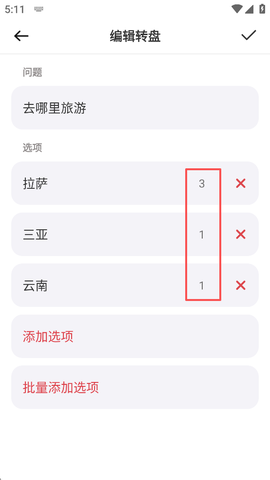 大转盘小决定[图6]