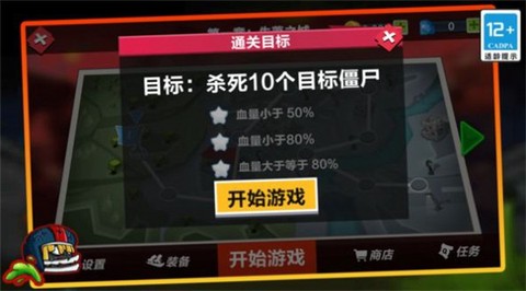 火柴人纷争截图3
