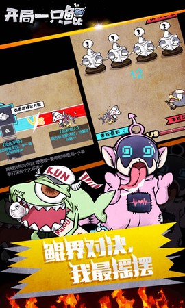 开局一只鲲截图2