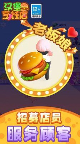 汉堡烹饪店截图1