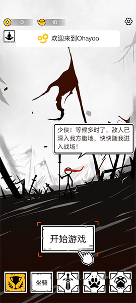 纸上弹兵[图1]