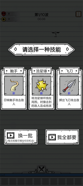 纸上弹兵[图5]