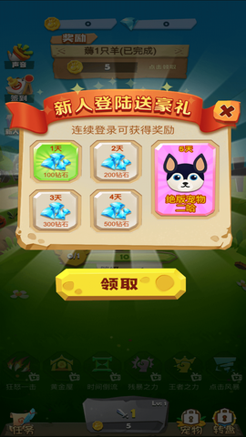 一起薅羊毛截图2