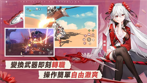 星之夢幻島·異世界截图3