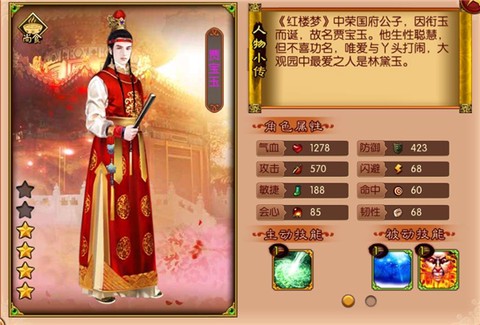 熹妃传[图4]
