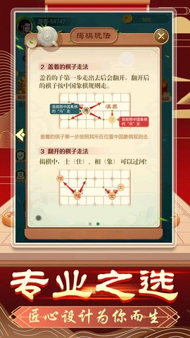 象棋无双截图1