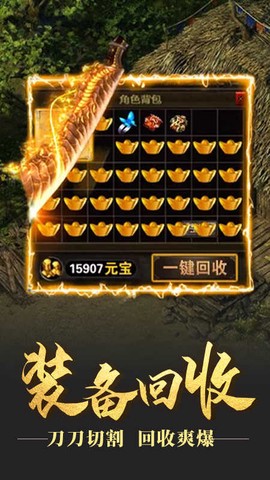 神将传奇OL截图3