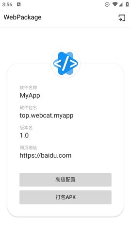 超级助手图3
