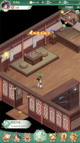仙剑至尊截图2