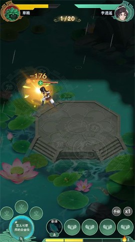 仙剑至尊截图3