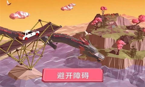 桥梁建筑大师截图3