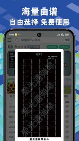爱光遇弹琴截图3