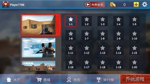 全民勇者截图2