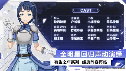 刀剑神域黑衣剑士:王牌截图3