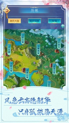 指上修真截图3