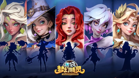 口袋梦幻精灵截图2