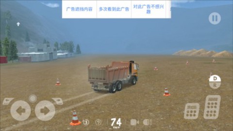 重型机械和采矿模拟器[图3]